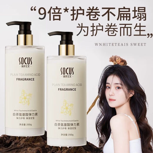 Oceanism Oceanism Elastic Women's Curly Hair Moisturizing Styling Anti-frizz Fluffy Post-Perm Hair Care Essence Gel Cream Big Brand Same Fragrance White Tea Fragrance Elastin 350ML