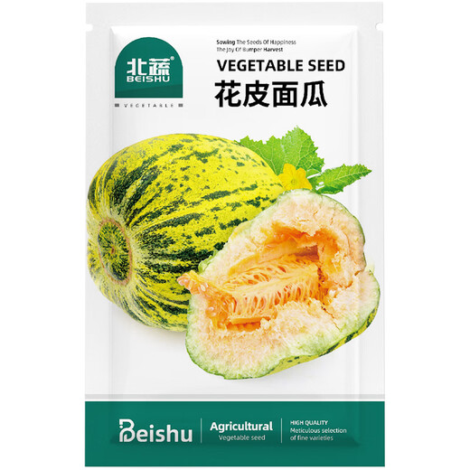 Beishu Melon Seeds Emerald Rock Sugar Seeds Croissant Honey White Sand Honey Spring Cantaloupe Seeds Beishu Melon Seeds 150 capsules 2 bags