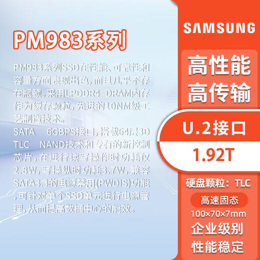 Intel Samsung PM983 Drive de estado sólido 1.92T/3.84T/7.68T PM983A/7.68T PM983/3.84TB