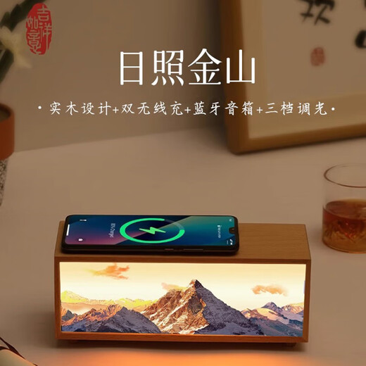 帝音创意夜灯光画摆件装饰工艺品高级音响卧室乔迁生日礼物毕业男女友 旗舰款【日照金山】+礼品袋