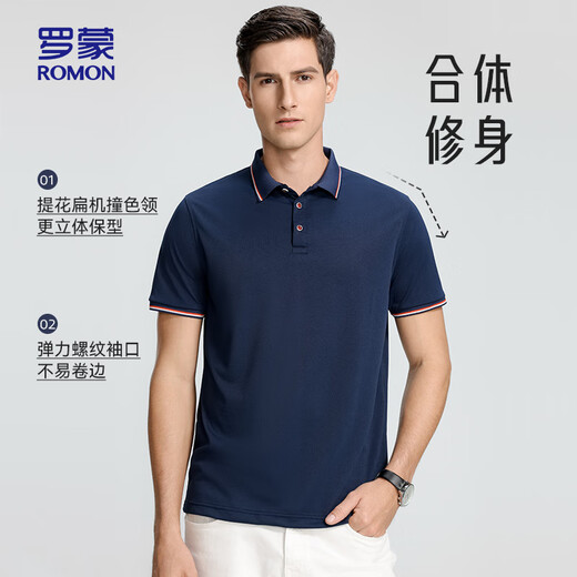 罗蒙（ROMON）短袖t恤男夏季纯色polo中青年凉感翻领T恤衫1406