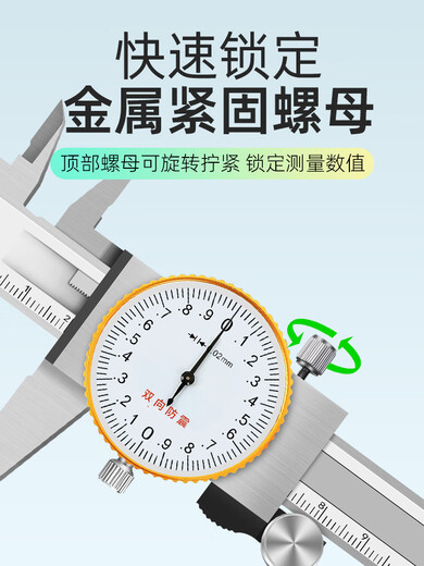 Pointer type belt watch caliper 0150200 high-precision stainless steel mechanical caliper for measuring internal and external diameters Airui measuring belt watch caliper 0-300mm0 point 02