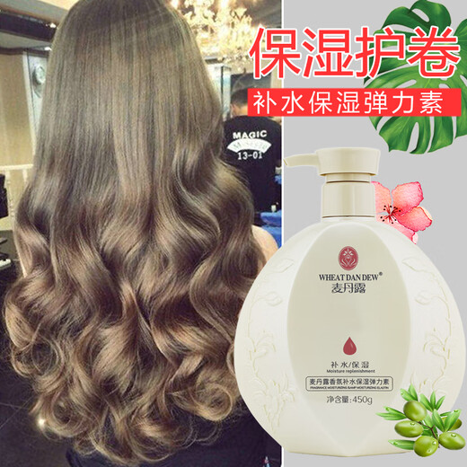 Maidan Dew Elastin Women's Curly Hair Moisturizing Long-lasting Styling Anti-frizz Fluffy Post-Perm Conditioner Essential Oil Essence Moisturizing Elastin 450g + Amino Acid Conditioner 48