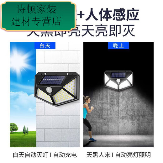Mekeje LED Solar Carging Lampyard Home Hogar al aire libre Luz de pared impermeable ultra longitud de la batería de iluminación automática Iluminación de inducción, zhizhen 9888k Burst, sensación inteligente + tres velocidades también