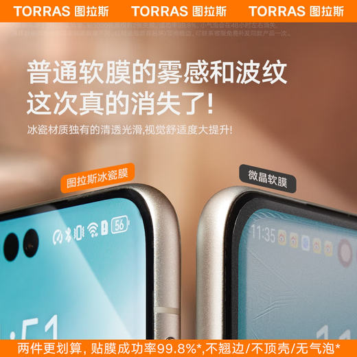 Turas Ice Porcelain Film Hot Selling 1 Million+丨The second one is half price. Suitable for Huawei mate60pro mobile phone film mate60pro+ mobile phone film RS smooth anti-fingerprint protective film Mate60Pro/Pro+/RS Universal丨No. 1 sales single piece hardcover The second one is half price+free film artifact+