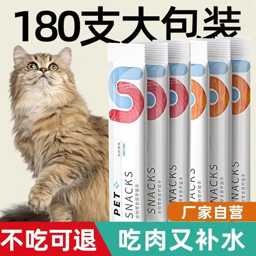 Forest Squirrel Pet Kitten Cat Strip Nutrition Cat Liquid Salmon Wet Food Factory Canned Snacks Adult Cats Hydration Kittens Three Flavor Mix 180 Count Most Affordable