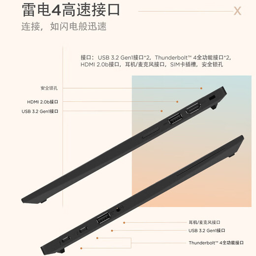 联想ThinkPad X13 S2 ultra可选yoga 13.3英寸轻薄本官翻二手笔记本电脑 i7-1355U 16G内存 1TB固态 FHD高清 定制版 99新
