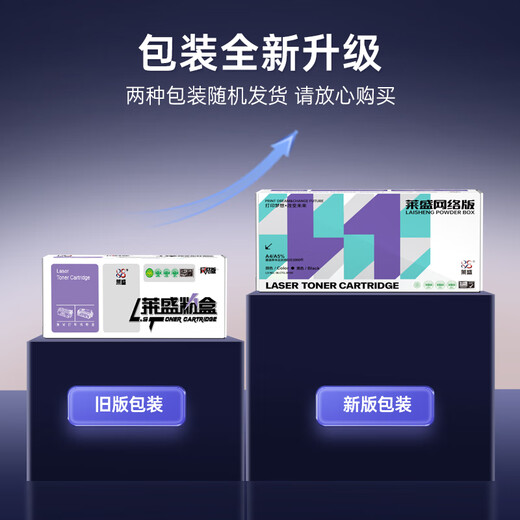 莱盛CZ192A大容量粉盒 单支10000页 适用惠普HP M435 701 M706 M701a M701n 706n M435nw打印机硒鼓 93A墨盒