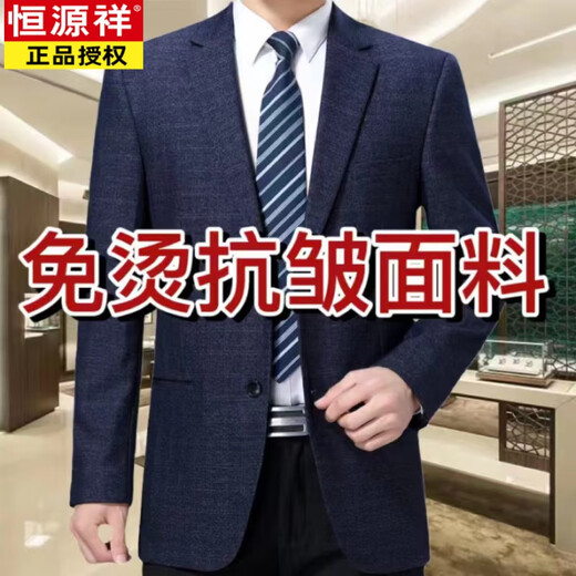 Hengyuanxiang (HYX) Mitte des Alters in mittleren Alter Casual Anzug Keine bügelnde Top-einköpfige Jacke für Männer mittleren Alters und ältere Männer Hochzeit losen Anzug Set High-End-Kaffee (100 Plüsch) S 165 (100-125 Jin [Jin gleich 0,5 kg]))