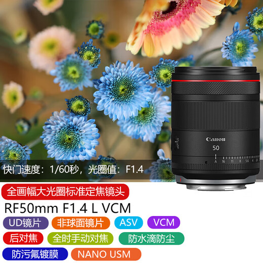 Canon RF full-frame professional mirrorless fixed focus lens suitable for R3 R5 second generation R5 R6 R6 second generation R7 R8 R10 R50 RP R100 wide-angle portrait macro lens RF50mm F1.4 L VCM official standard JD.com multi-warehouse delivery ~ fast next day delivery
