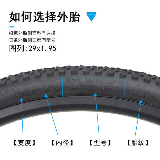 Géant 29 Tire ATX810 / 830/860 VTT VILLANT 29x1.95 Bicycle Méthode bouche à l'intérieur et à l'extérieur du pneu [K-1137] 29x1.95 Méthode bouche à l'intérieur et à l'extérieur du pneu 1
