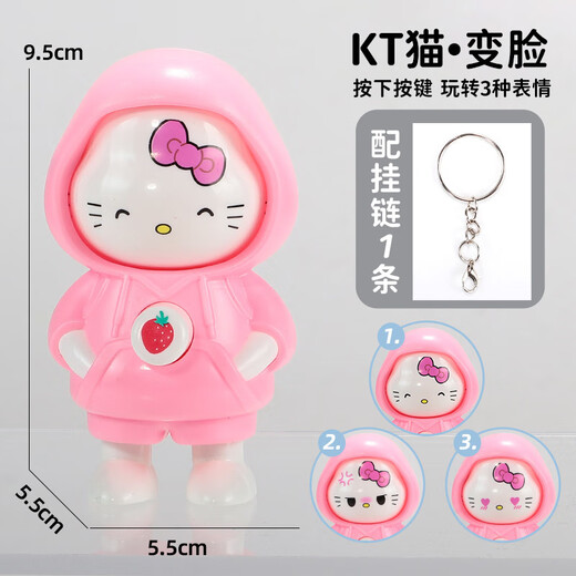 Sichuan Opera Angesichtsveränderter Puppe Panda Facebook Face-in-the-Web-Produkt Dekompression Kinder Jungen Spielzeug Keychain Doll Anhänger Melodie [Pink-Pack]