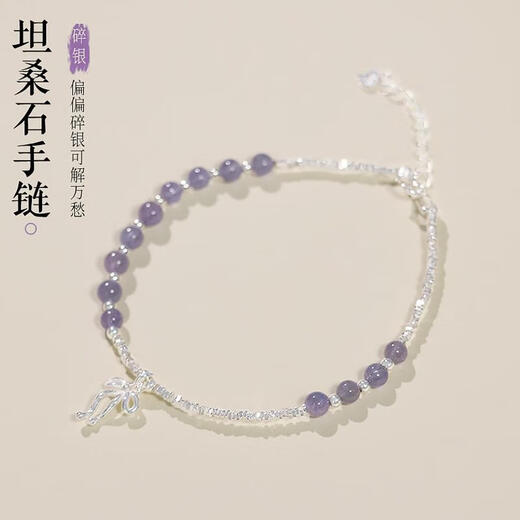 OEMG Tanzanite Crushed Silver Several Liang Pure Silver Bracelet Women's Transfer Beads s925 Silver Light Luxury Jewelry for Your Girlfriend Exquisite and Compact Tanzanite Crushed Silver Several Liang Bracelet