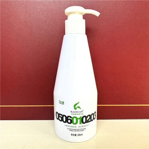 KAIXUAN dynamic plastic volume elastin salon hair styling curly hair moisturizing long-lasting soft styling fluffy anti-static Kaiyi 700ml