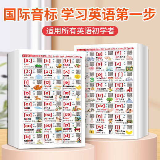 溥畔英语贴纸带音标680贴口语家庭场景全覆盖便利贴日常早教英文防水 全新728贴音标+单词+短句扫码音