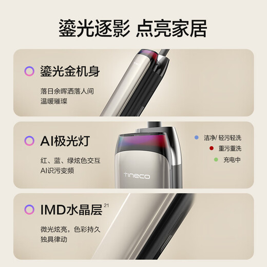 添可智能洗地机芙万Master Pro艺术家【85°高温除菌 0缠毛 180°躺平】家用吸拖洗一体机自动清洁 芙万Master Pro