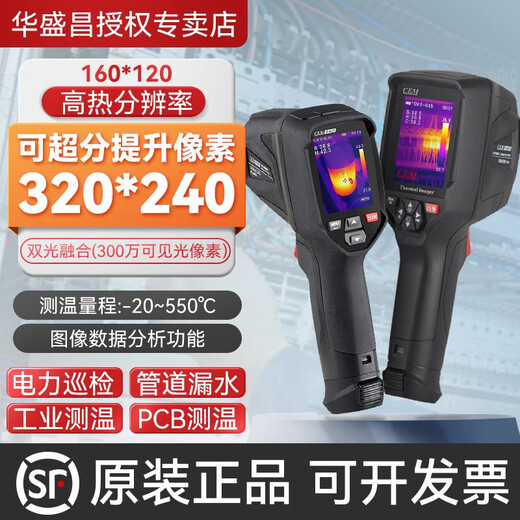 XMSJ HuashengChang Cem Termal Imager DT-874Z+ Fase térmica Fuga a prueba de fugas Calentamiento de piso Medidor de temperatura industrial DT-9885IP65 Modelo impermeable Focus