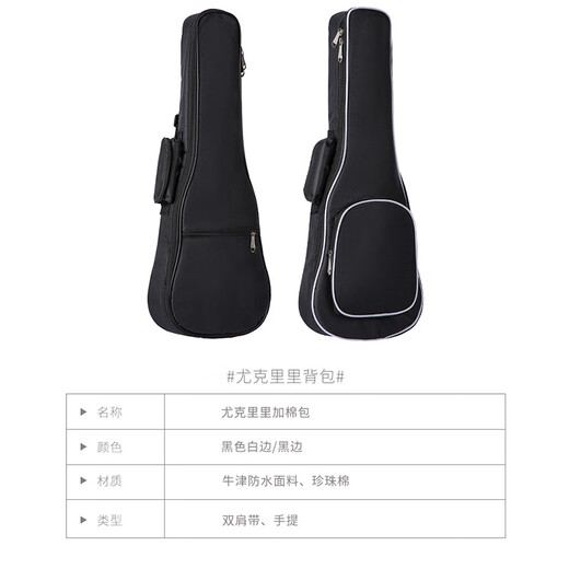 
AIBODUO ukulele bag 23 inch 26 inch small guitar bag guitar bag plus cotton thick waterproof single shoulder bag 21 inch 23 inch ordinary cotton style - black edge/shoulder
