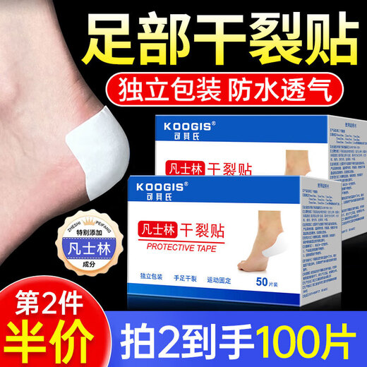 KOOGIS Vaseline crack patch for hands and feet, individually packaged anti-crack patches to prevent cracks in fingers, heels, and hands from dryness and peeling