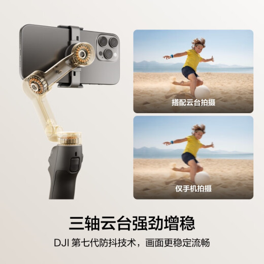 大疆（DJI）OM7/7P 手机云台稳定器 Osmo Mobile 7 7P 手持 vlog 拍摄增稳防抖 自拍杆 自动跟拍神器 OM 7P 官方标配
