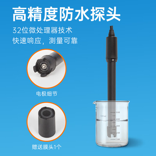 陆恒官方溶解氧检测仪702手持便携式荧光水产养殖溶氧测定仪鱼塘DO 溶解氧检测仪（膜法LH-D701）