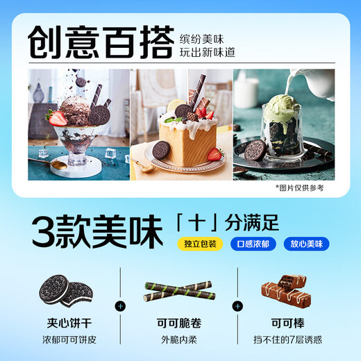 奥利奥十全食美零食夹心饼干儿童小零食693g超好吃零食 奥利奥十全食美礼包3款共10包