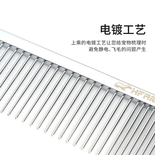 HF imported comb Japanese cat special long and short hair comb to remove floating hair facial details comb dog comb silver piano comb model X5