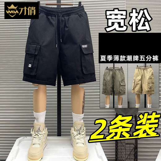 才俏工装短裤男士夏季薄款美式多口袋中裤宽松直筒运动外穿休闲五分裤 Y728黑色军绿【两条】 L 建议105115斤