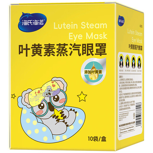 Haishi Hainuo Masque à l'œil à vapeur Patch de compression Hot Masque universel Masque pour les yeux Soulage la fatigue des yeux [Lutensil] 10 Masques pour les yeux à la vapeur