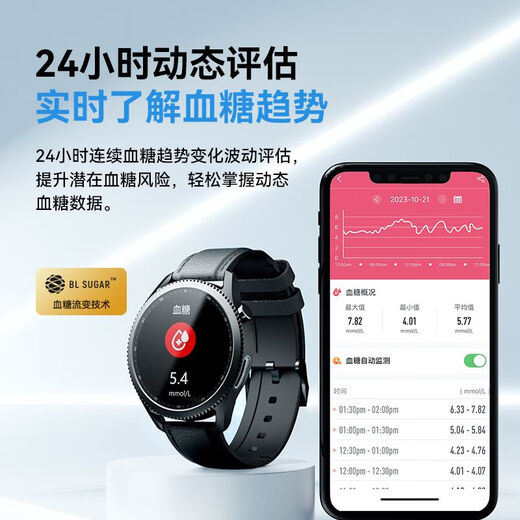 华为为鸿蒙智联通用血压血糖手表测心率血氧心电体温运动智能手环 尊贵皮黑