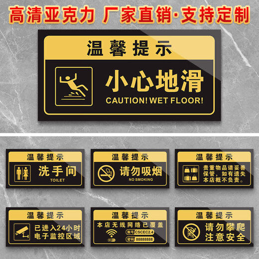 Be careful about bumping your head, warning sign, be careful about bumping your head, warning sign, be careful about bumping your head, acrylic slide carefully, acrylic, be careful about bumping your head, 10x20cm