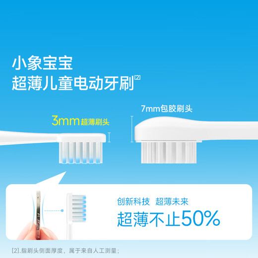 Little Elephant Baby New Year's gift for children, ultra-thin brush head children's electric toothbrush with vibration frequency, age-specific gum protection, deep cleaning and anti-moth, 3-6-9-12 years old, soft bristles that do not hurt teeth, 6-9 years old, special for the tooth replacement period - Innocence Blue