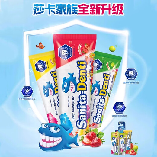莎卡（sanita-denti）儿童牙膏6-12岁含氟防蛀 青少年牙膏儿童防龋齿抑菌不辣口 草莓味