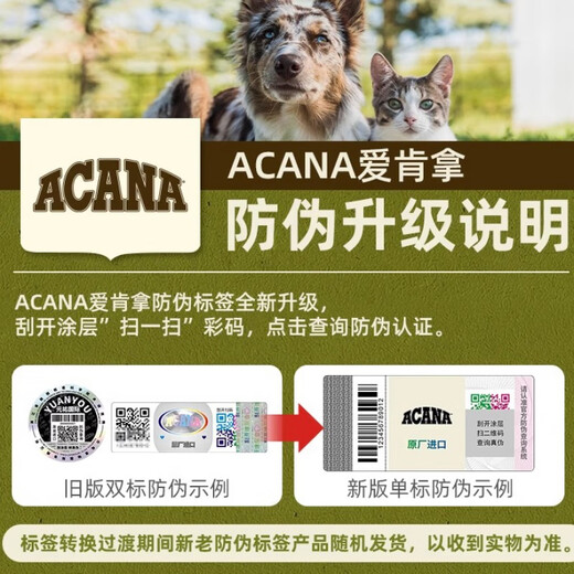 ACANA High Protein Imported Grain-Free Fish Meat Cat Food Highly Nutritious Cat Food for Kittens and Adult Cats Promotional First Feast Kitten Food 1.8kg 0kg The weight is subject to the taste description.