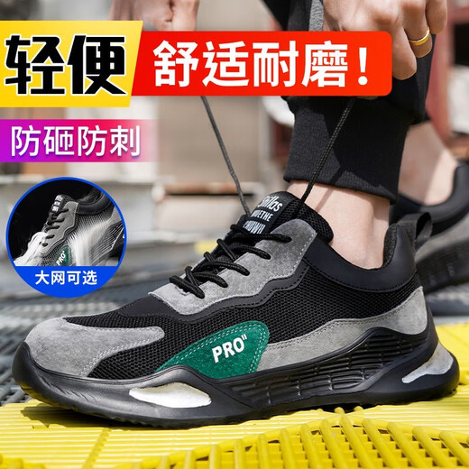 德国进口劳保鞋男款夏季透气防臭防砸防刺穿工作工地老保带钢板鞋 9918绿实心底-防砸防刺 43