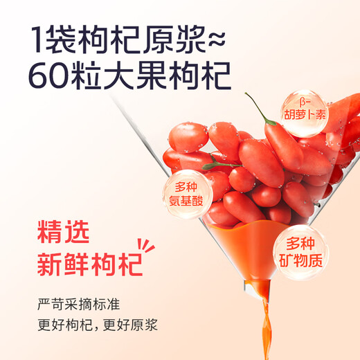百瑞源出品 果小凡红枸杞原浆礼盒900ml 宁夏中宁红枸杞子鲜枸杞汁100%