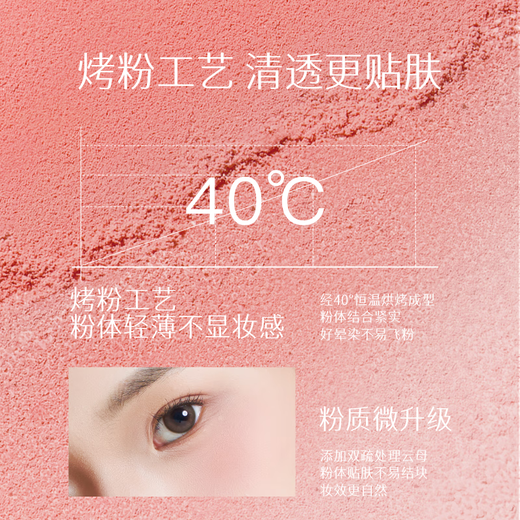 Shipini Baked Powder Soft Mist Blush Tea Apricot Powder Bean Paste Powder Shrinks and Expands Color to Brighten Color 925# Xin Teng Zi