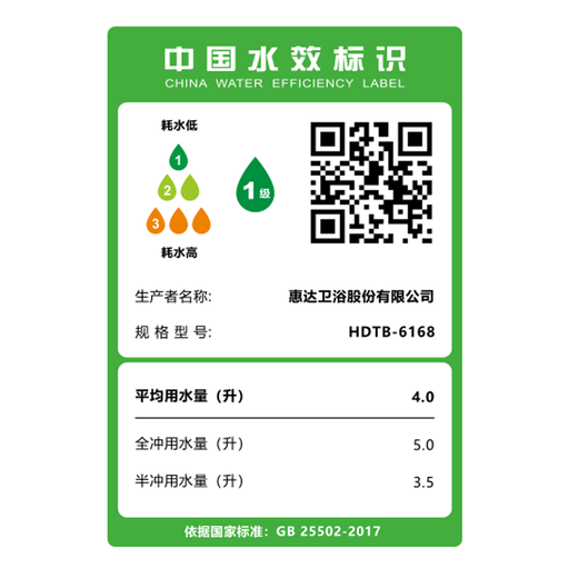 惠达（HUIDA）抽水马桶家用大冲力节水一级水效虹吸式卫生间坐便器HDTB-6168