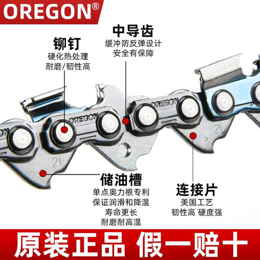 OREGON OREGON chain saw chain OREGON original imported 16/18/20 inch logging chainsaw chain knife bar 325-20 inch 38 knife 76 sections American OREGON