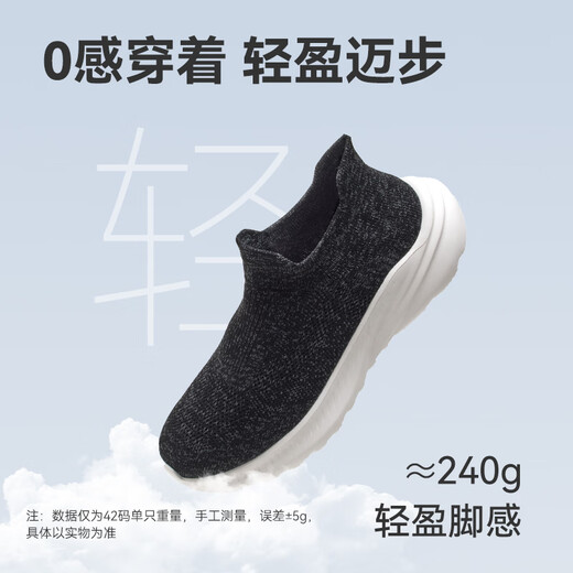 京东京造【Air 超轻二代】休闲健步鞋夏季新款网面鞋一脚蹬鞋子男 黑色 42