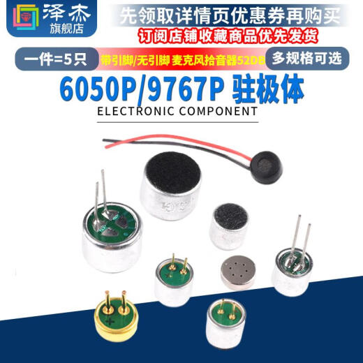 Capacitancia de electret 6050p cabezal de micrófono 9767p con pin 9*7 mm6*5 Micrófono Micrófono 52dB 4015 con cable (5 piezas)