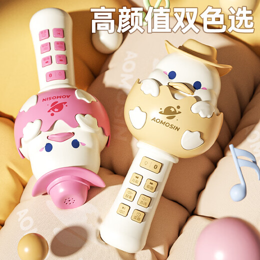 
Ao Mengxing Children's Music Microphone Wireless Bluetooth Microphone Karaoke Early Education Singing Machine Girl Toys Birthday Gift