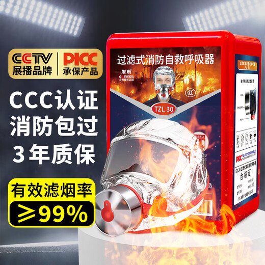 Zhunhang fire mask 3C certified fire-proof, smoke-proof and gas mask, fire escape mask, filter-type self-rescue respirator, popular store, national standard 3C fire protection certification