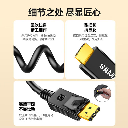 山泽DP转HDMI转接线 4K高清视频连接 DisplayPort1.2版转HDMI视频线电脑接电视显示器 5米DH1050