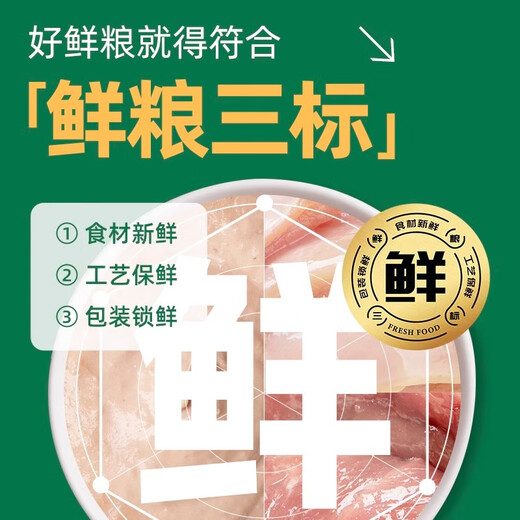 Xiaopei Food Chain Xiaoxian Bao M90 Cat Canned Cat Staple Food Canned Full Price Wet Food Cat Snacks Nutritional Fattening Hair, Calcium Supplement and Bone Strengthening Chicken and Beef 80g 14 Packs Stocking Pack