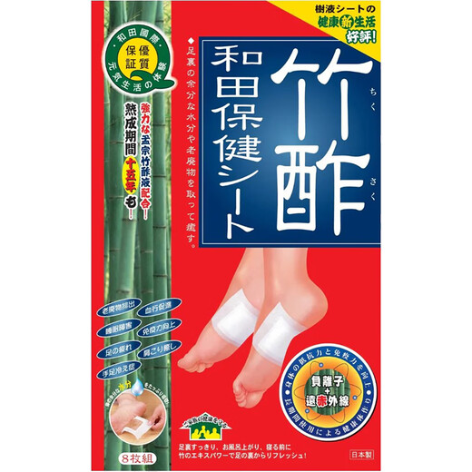 Bamboo vinegar and Wada health care Bu health care patch to remove dampness and detoxify Japanese foot care and health patch lumbar muscle strain, backache and back pain 8 tablets * 1 box