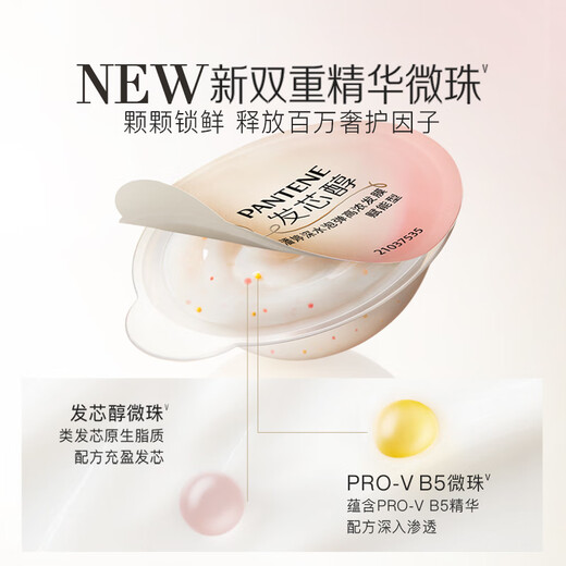 Pantene buy-back coupon will give you rose fragrance high density hair mask elastic, brightening and empowering type 12ML