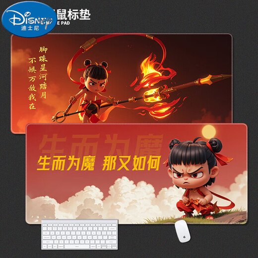 
Disney Nezha Ao Bing mouse pad super large e-sports game peripheral computer desk pad keyboard pad lock edge anti-slip 13751 Nezha and Ao Bing 800x400mm 2mm