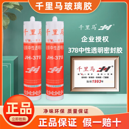 JH-378 Glass glue waterproof and mildew-proof neutral kitchen and bathroom special glue neutral silicone weatherproof sealant 3880 transparent soft glue silicone weatherproof sealant 2