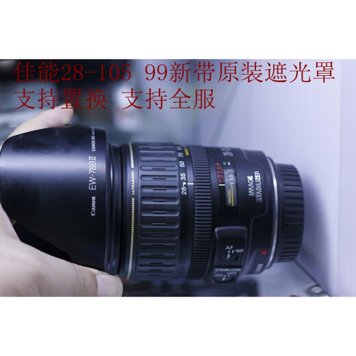 老蛙28-135 IS 全幅广角镜头   支持换购支持5D2  5D3 佳能口官方标配 佳能28-13598新